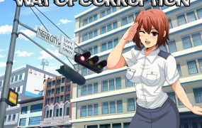 [RPG/更新/机翻无码] 女警-腐败之道 Way of Corruption v0.15b [900M/秒传]