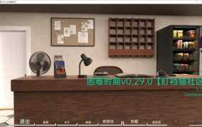 【伦理SLG/汉化】困难时期-只能肏妈妈姐姐v0.37.0【PC+安卓】Straite【1G】