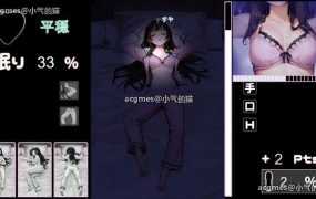 【互动触摸SLG/全动态】睡歼模拟器：ウトウトスヤスヤ Ver1.11 汉化中文版【更新/PC+安卓/1.2G】