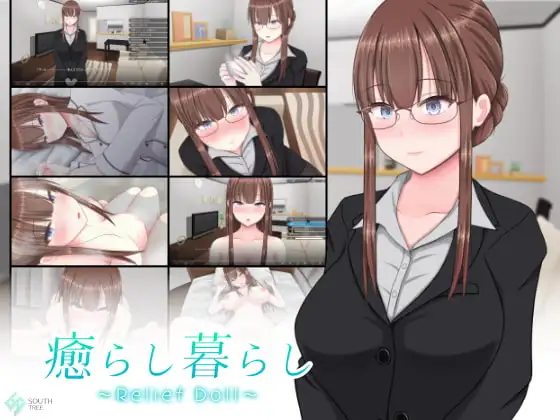 新汉化[日式SLG/纯爱/治愈] 治愈生活 ～慰藉人偶～ 南树 癒らし暮らし ～Relief Doll～ AI汉化版+存档 [730M]