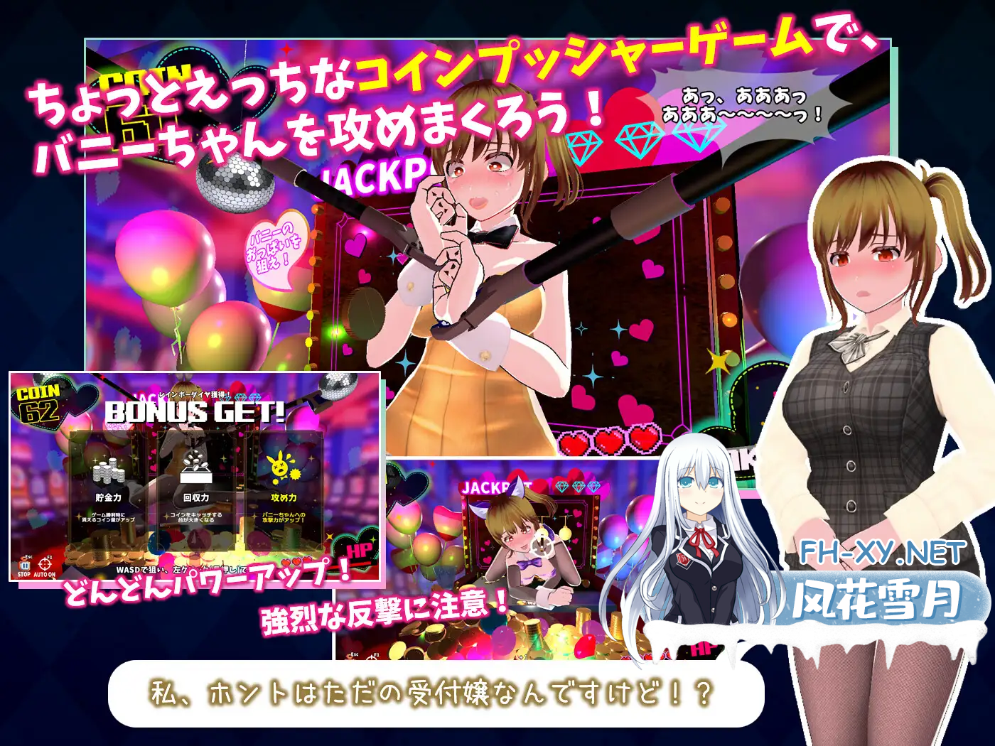 [日系SLGAI汉化]动态 硬币☆小穴 V1.0.3[9.90G]