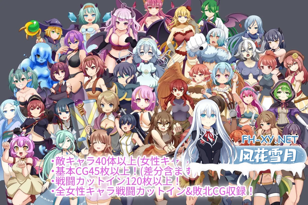 [RPG/PC] 淫魔的侵略 淫魔の侵略 v1.0 AI汉化 [667M]