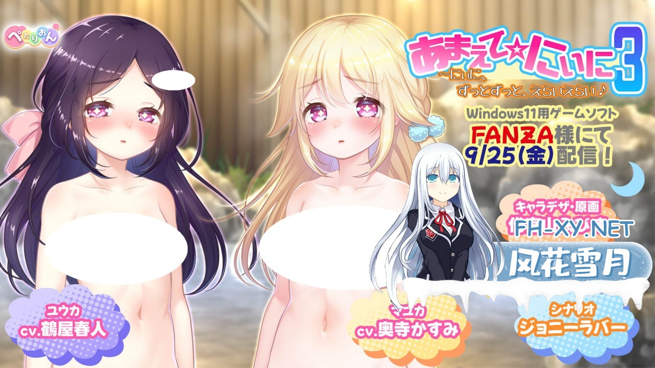 [ADV/PC] 撒娇吧☆哥哥3～哥哥，一直一直，好棒好棒♪ あまえて☆にぃに３～にぃに、ずっとずっと、えらいえらい♪ AI汉化+全CG存档 [217M]