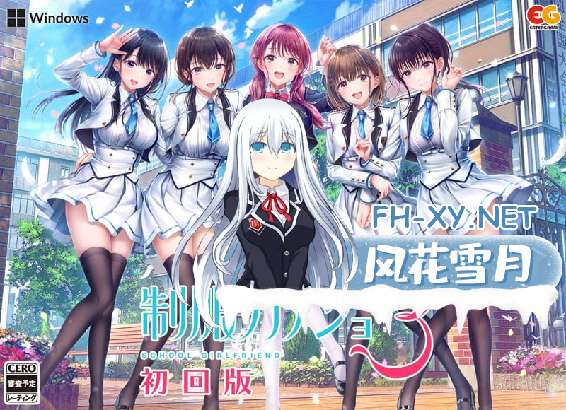 [ADV]制服女友3 #制服カノジョ3 AI汉化版[5G]
