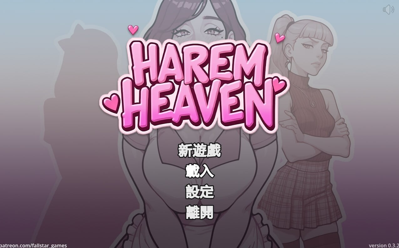更新[日式SLG/调教后宫/动态] 后宫天堂 Harem Heaven v0.3.5 官中步兵版 [PC+安卓 1.40G]