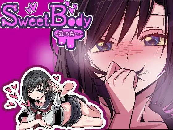 新作[日式SLG/堕落动态] SweetBody ～前往爱之巢穴～ SweetBody~愛の巣へ~ v2.0.0 官中版+存档 [220M]