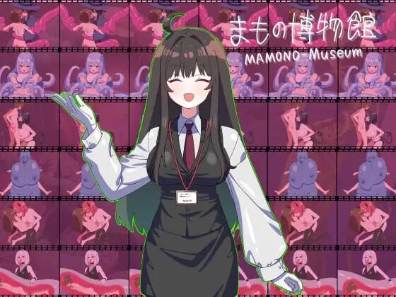 新作[日式RPG/男性受/动态] 魔物博物馆 まもの博物館 内嵌AI汉化版+存档 [PC+安卓 800M]