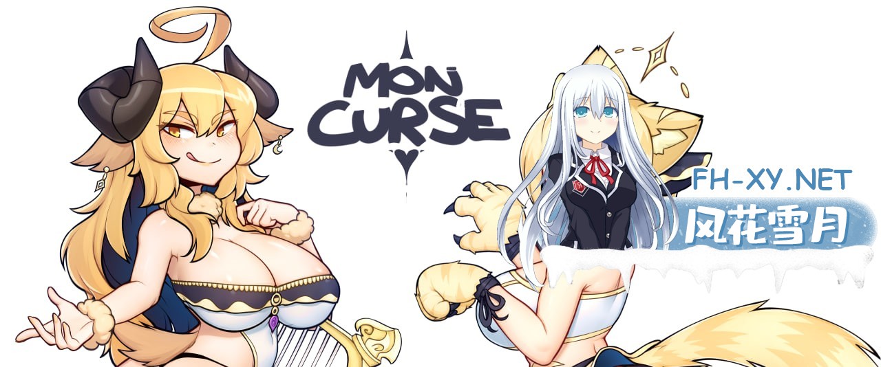 [ACT/双端] 怪物诅咒 MonCurse v0.7.1.2.0 官中 [657M]