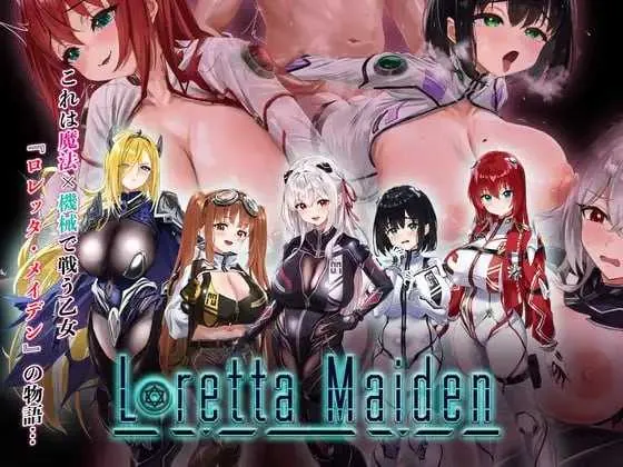 [PC][RPG/汉化/NTR/2D]洛蕾塔·梅登 ～适配率0%的劣等兵～/ロレッタ・メイデン 〜適合率0%の劣等兵〜 Ver2.01 AI汉化版 [3.83GB]